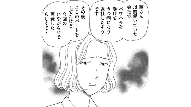 連発したミスは嫌がらせ!?被害者の彼女はうつ病が再発して退職!?【その汚仕事OUT! 輸入品を国産といって売るのは不正では!? #21】