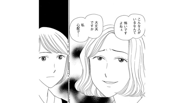 わざとミスさせてフォロー…マウント？いい人ぶりたい？なんのため？【その汚仕事OUT! 輸入品を国産といって売るのは不正では!? #22】