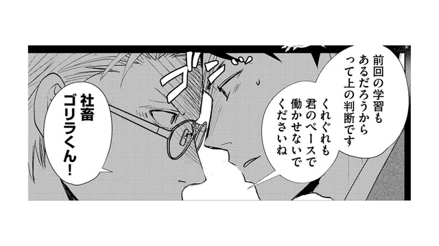 新人教育を失敗した社畜、次のチャンスで「教えることがおもしろい」【部長と社畜の恋はもどかしい #29】