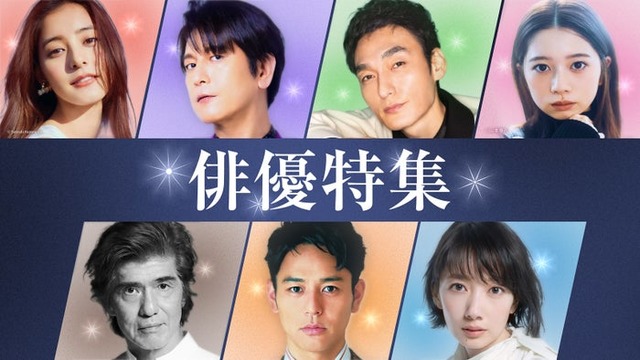 TVer「俳優ドラマ特集」（提供写真）