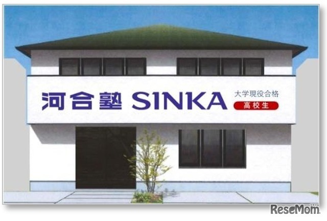 河合塾SINKA経堂校イメージ