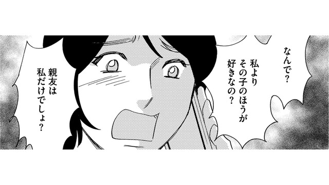 うざいうざいうざい！ほかの友だちと遊ぶことにも文句を言う親友【自称うつ女、仕事しろ！ #23】