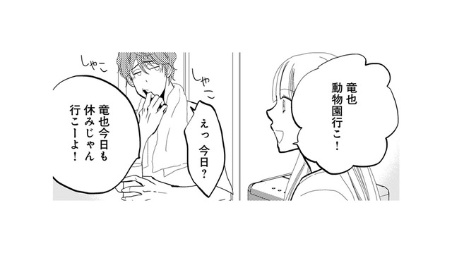 休日に家族でお出かけ…不倫夫をさらに追い込む計画を実行！【チンカルボー（上） #15】