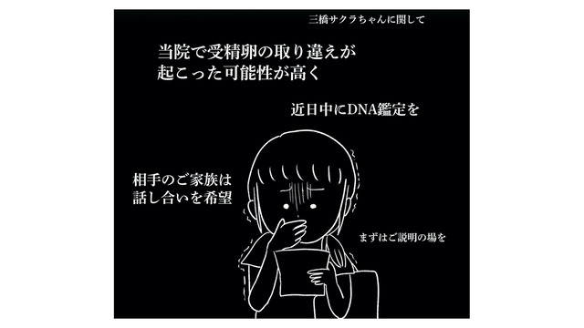 娘が私たちの子じゃない…なんて嘘。病院から届いた一通の手紙で幸せが崩れ落ちていく【うちの子、誰の子？ もしもわが子が取り違え子だったら #１】