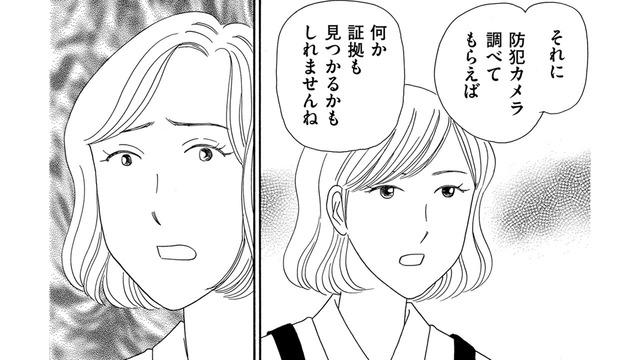 人の悪口を楽しむ女をみんなで問い詰めた結果【その汚仕事OUT! 輸入品を国産といって売るのは不正では!? #24】
