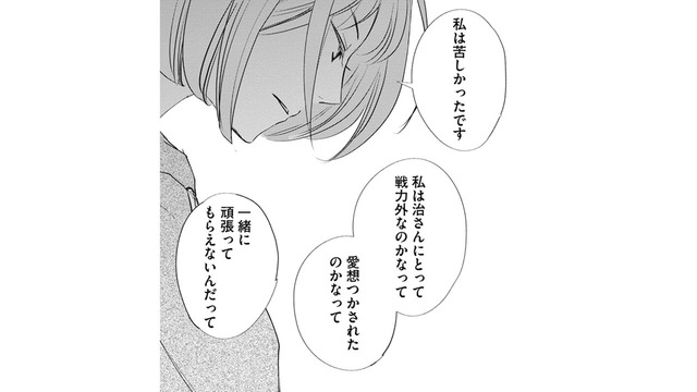 元社畜が労務リスクを減らすシステム作りへ、それは彼女のためだった【部長と社畜の恋はもどかしい #31】