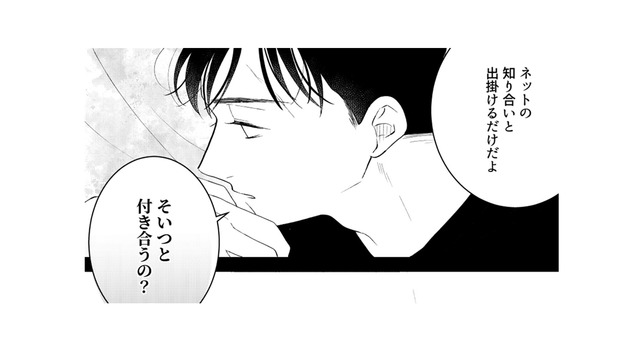 「誰も傷付けたくない」…孤独に生きることを決めている。彼に諦めてもらうしかない？【ギルティワンルーム #19】