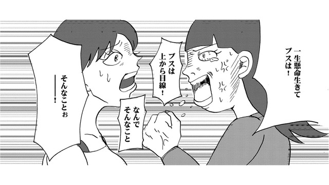 奇妙な行動の高3、そして芸大受験失敗、3浪に。嫌がらせを受ける予備校時代【統合失調症日記 #３】