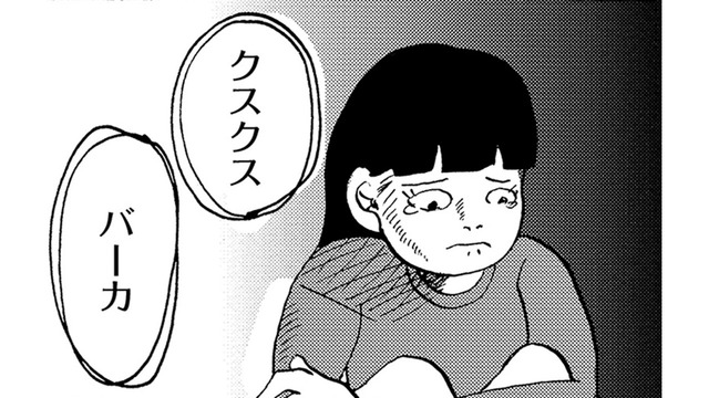 声が聞こえる…3浪から引きこもりに。「自分がおかしい」自覚はなし【統合失調症日記 #４】