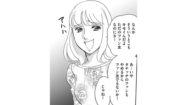 彼氏ができたからジャマしないで！束縛親友と縁を切る【自称うつ女、仕事しろ！ #25】