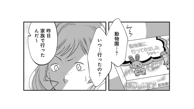 夫と不倫する友人を家に招き、笑顔で夫婦仲をアピール【チンカルボー（上） #17】
