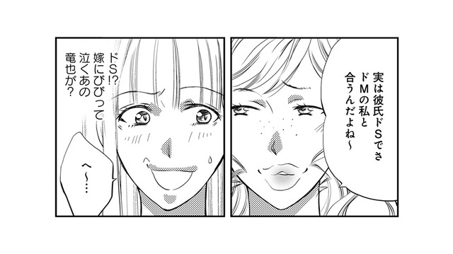 まさか夫との不倫を暴露!? 不倫相手の一言から女の戦いが勃発【チンカルボー（上） #18】