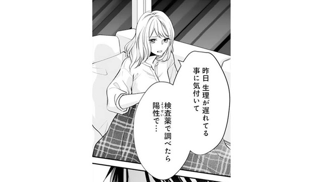 妊娠を報告したら、離婚前の夫からまさかの反応が【トツキトオカの切愛夫婦事情 #33】