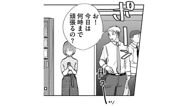 ひとりで飲む缶コーヒーがものたりない…やっぱりふたりで！【部長と社畜の恋はもどかしい #34】