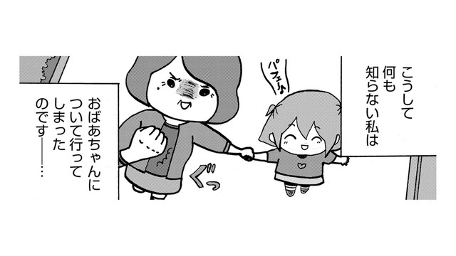 おばあちゃんの「孫を小学校に行かせよう作戦」とは【幼稚園から不登校の私 #９】