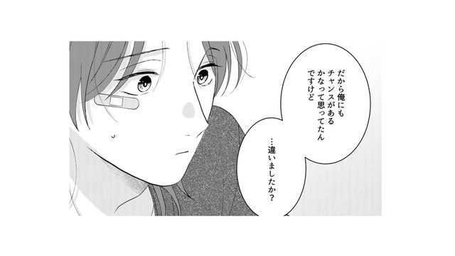 チャットアプリは「寂しさを埋めるための場所」…リアルの世界で付き合っていける？【ギルティワンルーム #21】