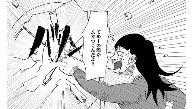 視線を感じる、声が聞こえる…ストレス発散のために暴れる日々【統合失調症日記 #５】