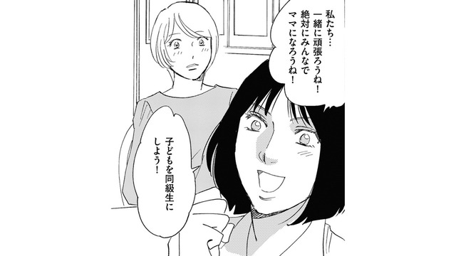 34歳妊活セミナーへ。参加していた人たちでLINEグループを作ることに【自称うつ女、仕事しろ！ #28】