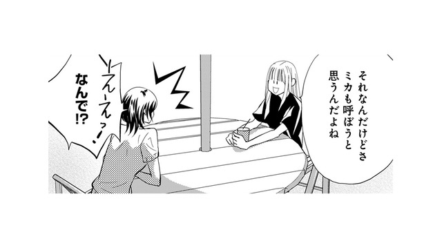 「宣戦布告」を受けて立つ！ 幸せな家族を見せつけるため、夫と不倫中の友人をBBQに呼び出す【チンカルボー（上） #19】