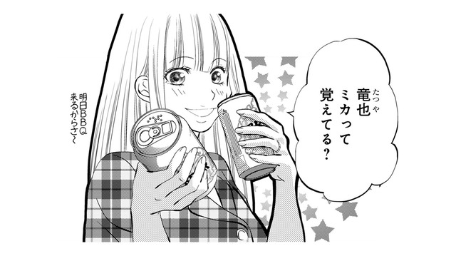 夢壊しちゃってごめん（笑）。夫の不倫相手のすっぴんをわざと暴露…【チンカルボー（上） #20】