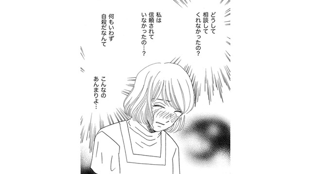 夫の葬儀で、義母から「あんたのせい」と言われ…【その汚仕事OUT! 輸入品を国産といって売るのは不正では!? #28】