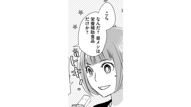 急な案件発生で残業ざんまい、付き合いたての社内恋愛のふたりも会えない日々【部長と社畜の恋はもどかしい #35】
