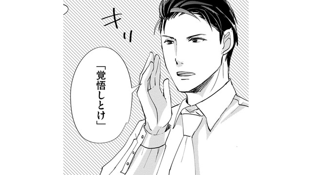 秘密の社内恋愛、残業のパワーは愛のメッセージ!?【部長と社畜の恋はもどかしい #36】