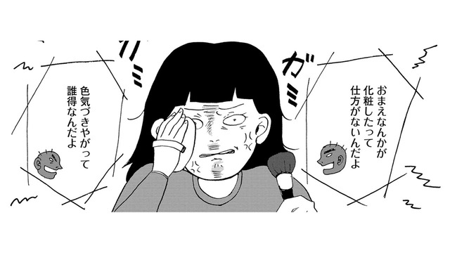 幻聴3人の特徴はそれぞれ。容姿に悪態をつく、仕事に関してけなす、奇声を発する【統合失調症日記 #８】
