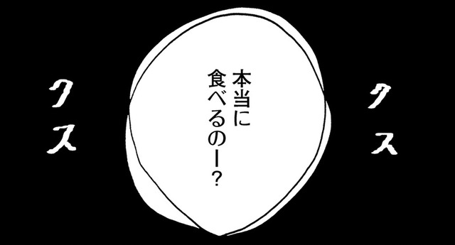 私の主な症状は幻聴。男、女、子どもの3人の声が聞こえる【統合失調症日記 #７】