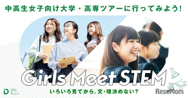 Girls Meet STEM
