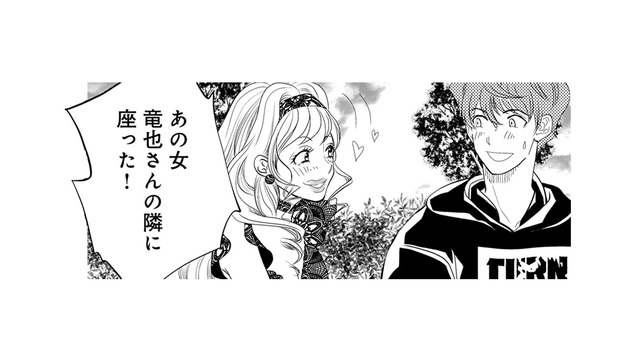 遅刻＆TPO無視な服装で登場した不倫女。BBQでは夫の隣を陣取る厚顔ぶり【チンカルボー（上） #21】