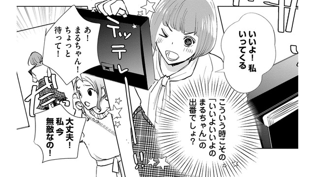 私が社畜の理由、みんなに頼られるスーパーマンでありたい【部長と社畜の恋はもどかしい #38】