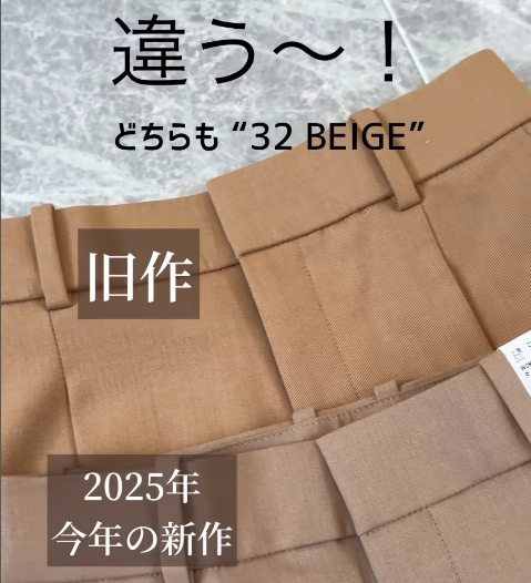 【ユニクロ】新作タックワイドパンツ、進化した「32 BEIGE」に注目【40代の毎日コーデ】