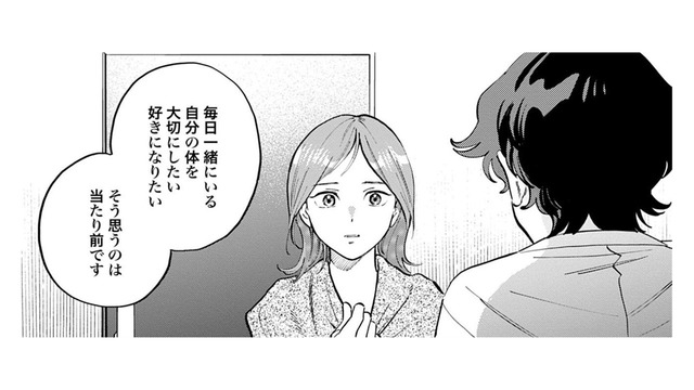 「気にして当たり前です」美容外科医に言われた意外な一言に涙…【Dressing　美容外科医　森野まりあ #10】