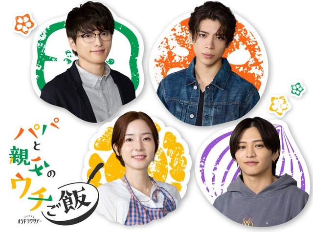 （上左から）白洲迅、松島聡（下左から）蓮佛美沙子、猪俣周杜（C）テレビ朝日