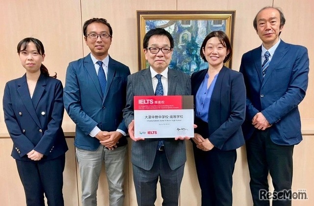 大妻中野中学校・高等学校を「IELTS推進校」に認定