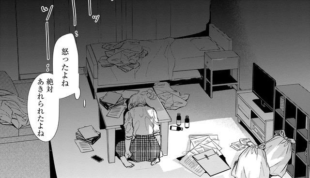 やらかした…仕事で暴走して自爆、待ちに待ったデートもドタキャン【部長と社畜の恋はもどかしい #39】