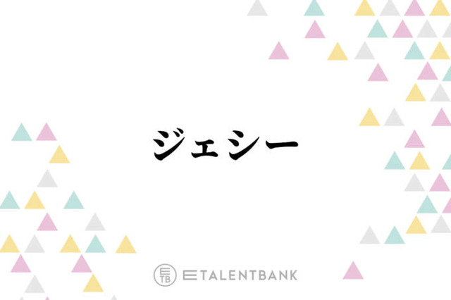 SixTONESジェシー、高校時代に“鬼リピ”していた意外なもの「おばあちゃんが好きで…」
