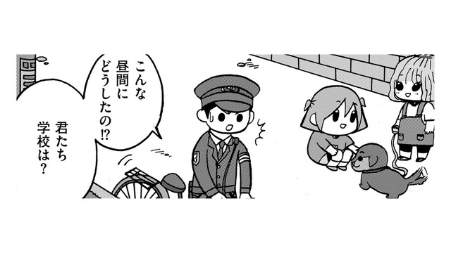 不登校の親の会で友だちができた。2人で外で遊んでいるとお巡りさんに声を掛けられ…【幼稚園から不登校の私 #16】