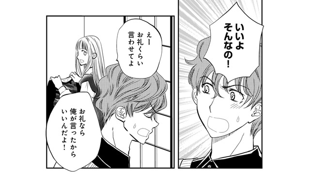 息子のTシャツの贈り主は？夫の不自然な反応に妻の疑念が深まる【チンカルボー（上） #26】
