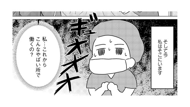 肉の焦げる匂いと骨を切る音。新人看護師が直面した手術室の現実とは【手術室の中で働いています。#１】