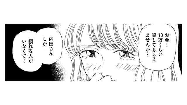 母子家庭のママ友が「お金を貸してほしい」と言ってきた【その汚仕事OUT! 輸入品を国産といって売るのは不正では!? #33】