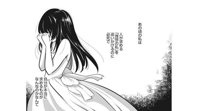 社内恋愛から寿退社…なんで「ひとりぼっち」な気がするんだろう【リスタートの花 #１】