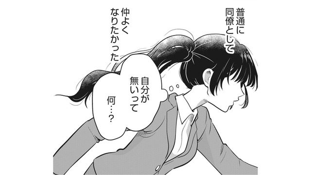 私って「自分がないヤツ」なんだ…退職日に知る「同僚に嫌われていた」事実【リスタートの花 #２】