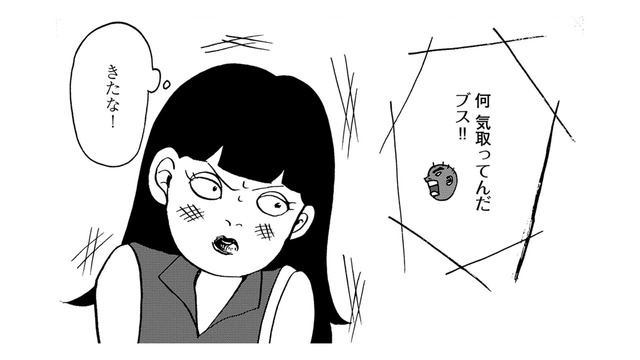 幻聴人格が「ブス！」とののしる…周囲の人も私の悪口を言っている！【統合失調症日記 #13】
