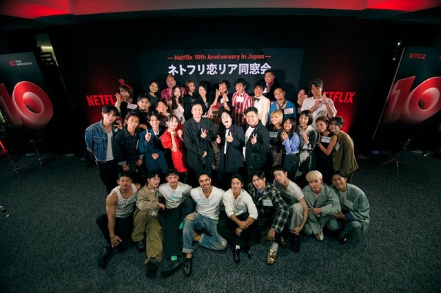 「ネトフリ恋愛リアリティショー 合同同窓会」（提供写真）