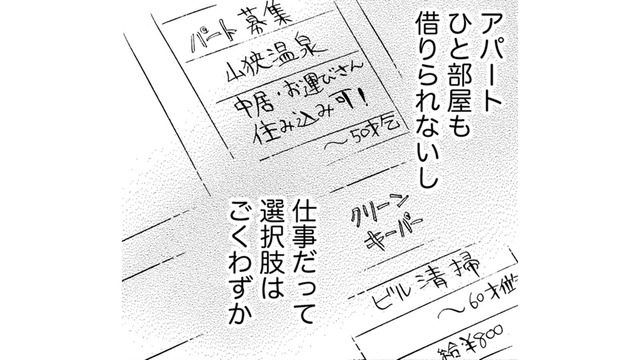 社会では必要とされない存在…54歳、34年間専業主婦の厳しすぎる現実とは【お茶の間の時間 #４】