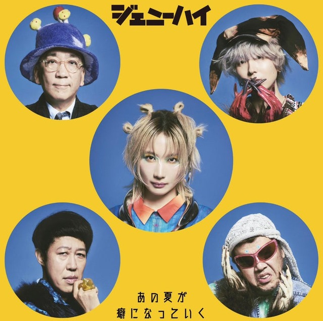 ジェニーハイXより
