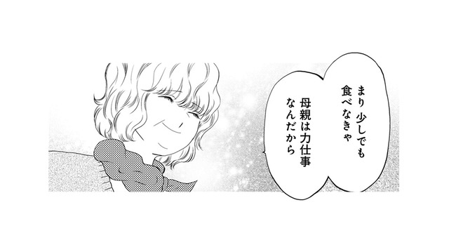 母の励ましで覚悟を決めた。息子を守るため夫の裏切りと戦う！【チンカルボー（上） #28】