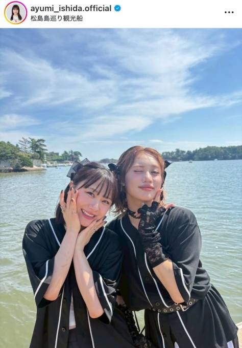 石田亜佑美、佐々木莉佳子との“伊達姉妹”SHOTにファンほっこり「爆イケめんこい」「最高」